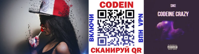 даркнет сайт  Выкса  Codein напиток Lean (лин) 