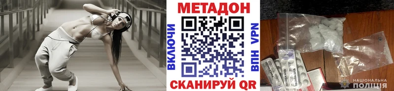 Метадон белоснежный  гидра зеркало  Выкса 
