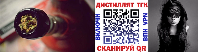 Дистиллят ТГК жижа  Выкса 